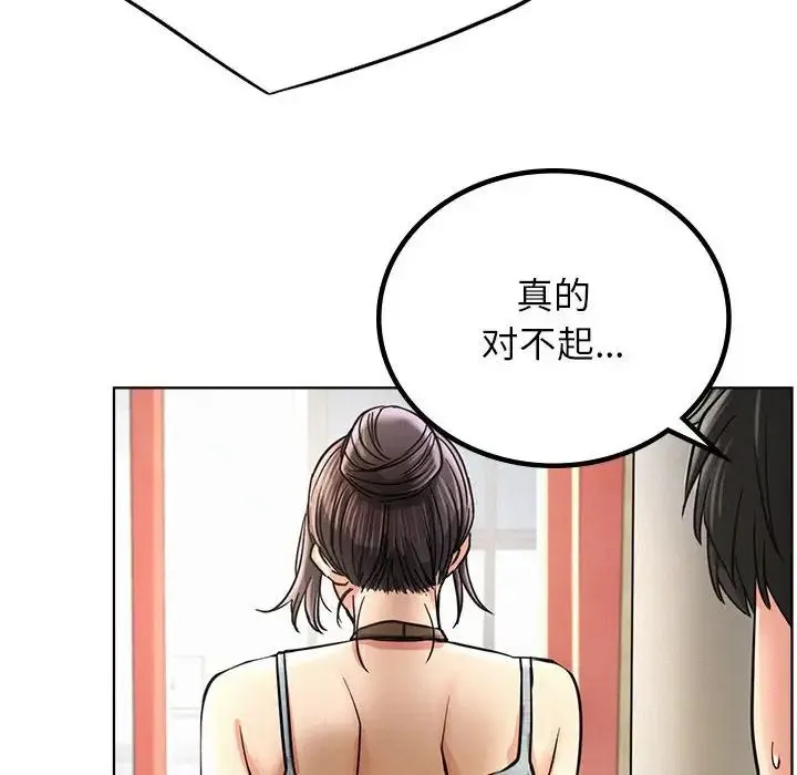 屋檐下的光 第28話 第128页
