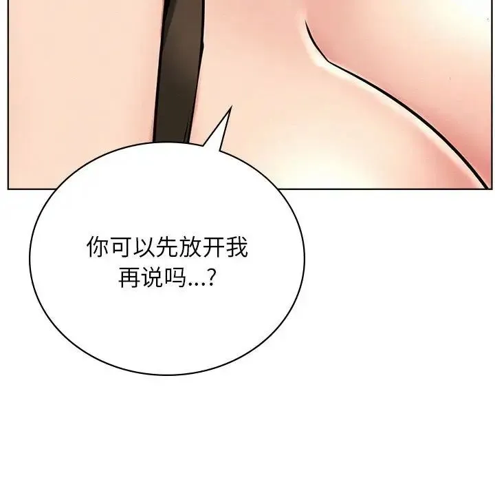 屋檐下的光 第28話 第32页
