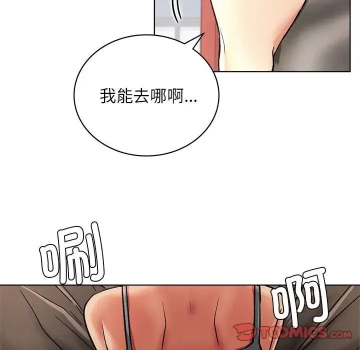 屋檐下的光 第28話 第135页