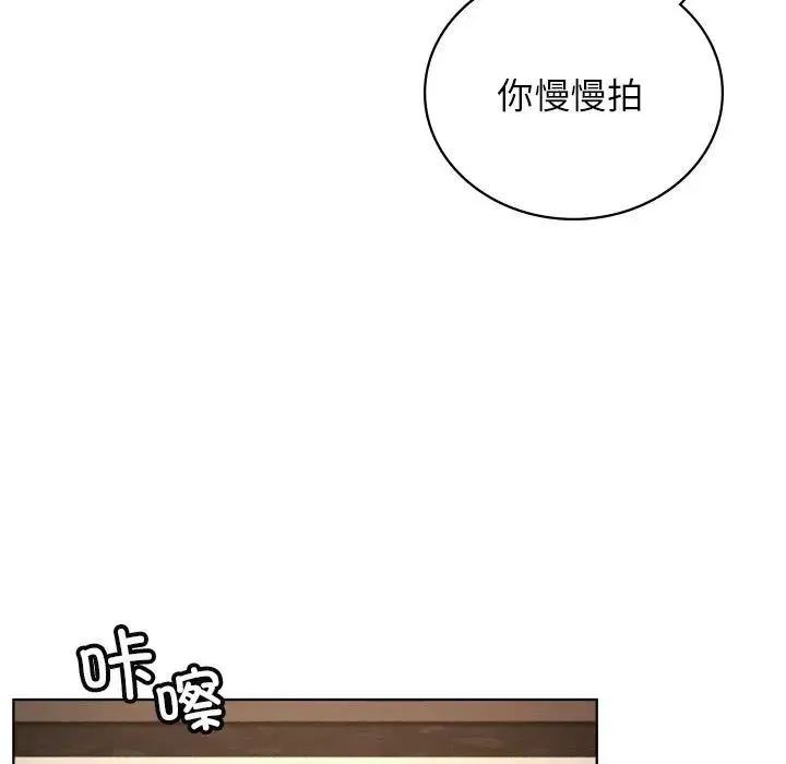 屋檐下的光 第28話 第70页