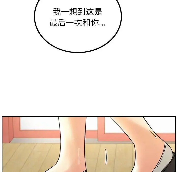 屋檐下的光 第28話 第130页