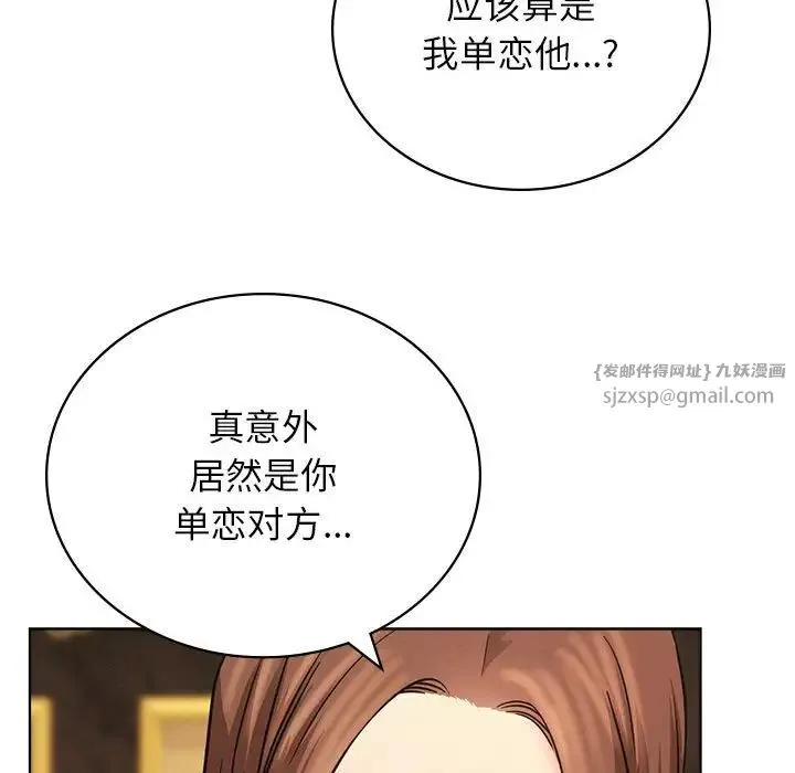 屋檐下的光 第28話 第79页
