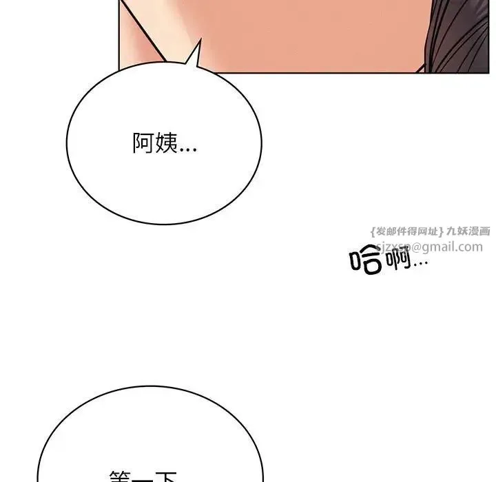 屋檐下的光 第28話 第11页