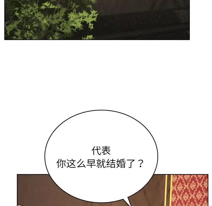 屋檐下的光 第28話 第47页