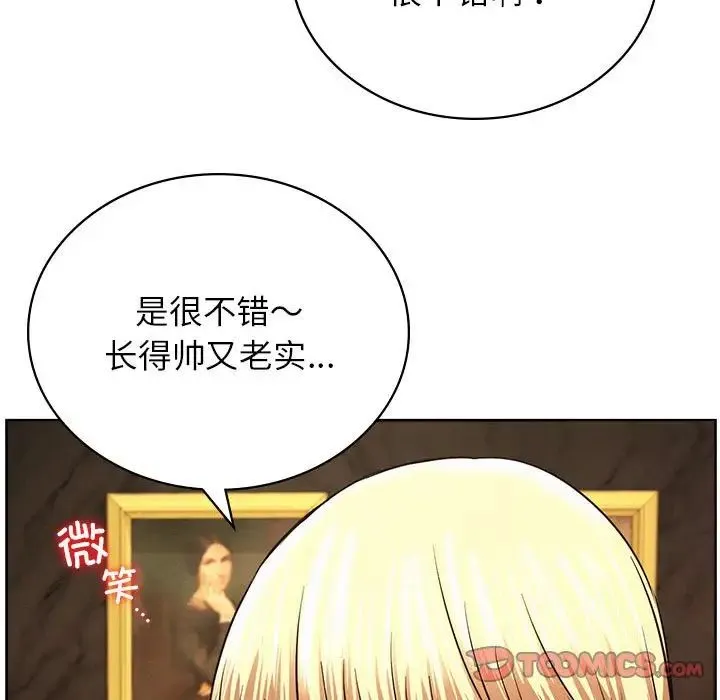 屋檐下的光 第28話 第81页