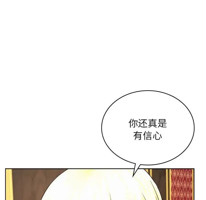 屋檐下的光 第28話 第60页