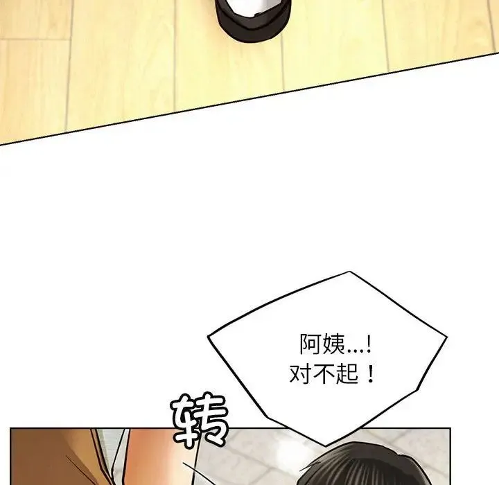 屋檐下的光 第28話 第126页