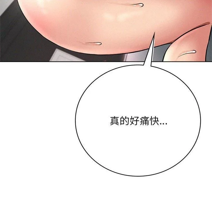 屋檐下的光 第60話 第84页