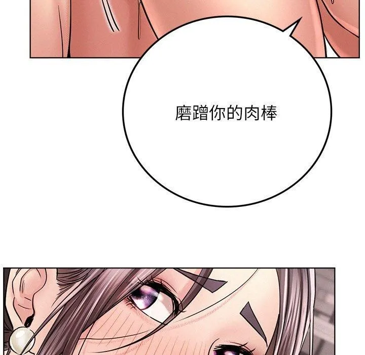 屋檐下的光 第60話 第104页
