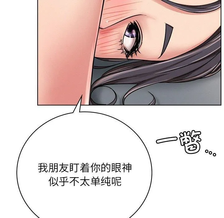 屋檐下的光 第60話 第95页