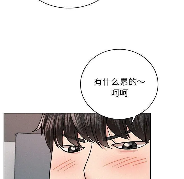 屋檐下的光 第60話 第20页