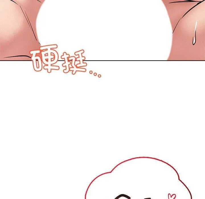 屋檐下的光 第60話 第26页