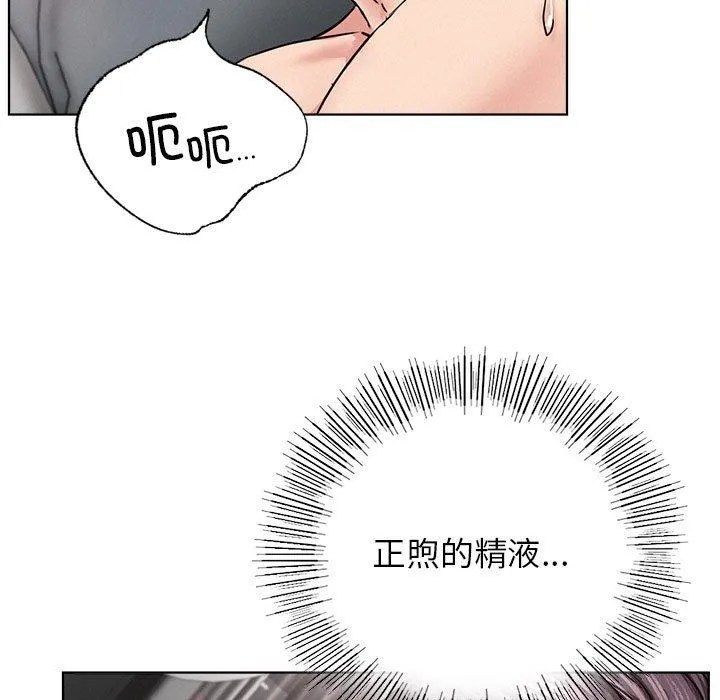 屋檐下的光 第60話 第37页