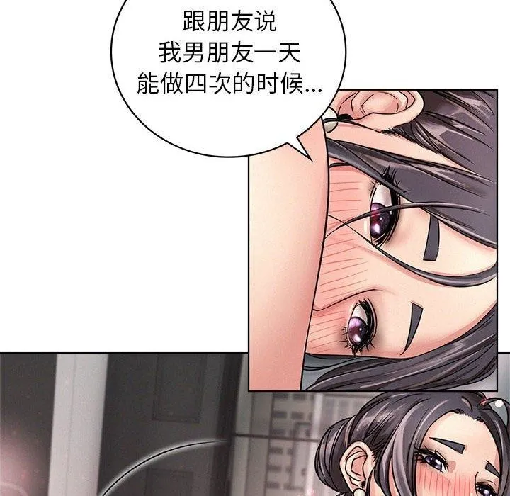 屋檐下的光 第60話 第82页