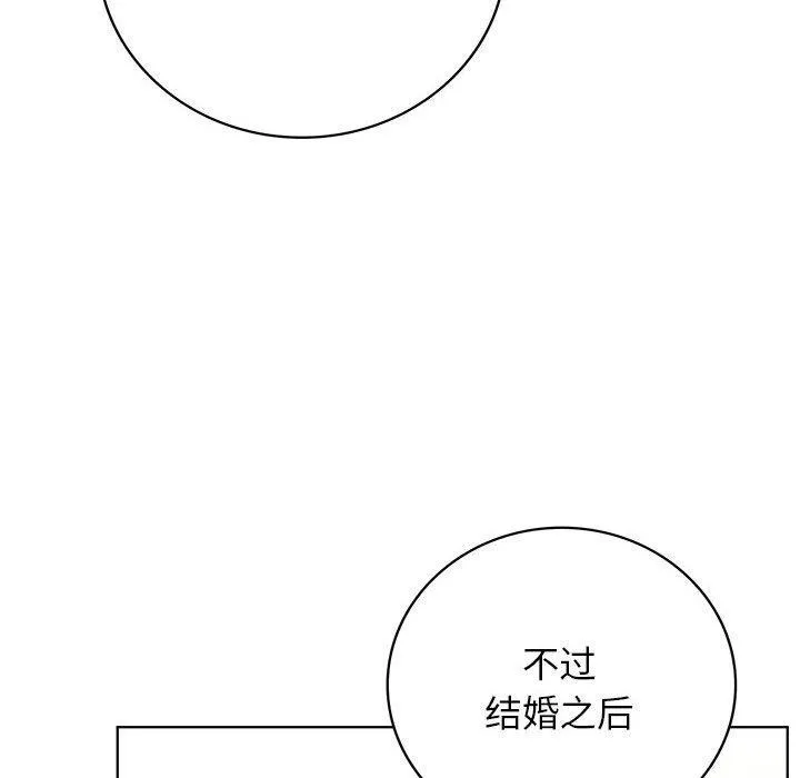屋檐下的光 第60話 第88页