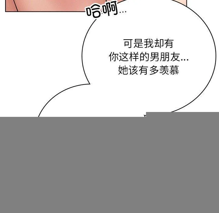 屋檐下的光 第60話 第93页