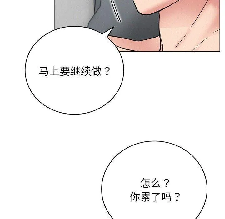 屋檐下的光 第60話 第17页