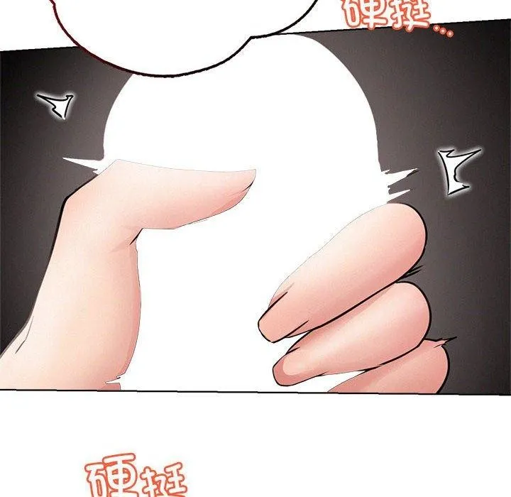 屋檐下的光 第60話 第29页