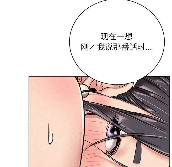 屋檐下的光 第60話 第94页