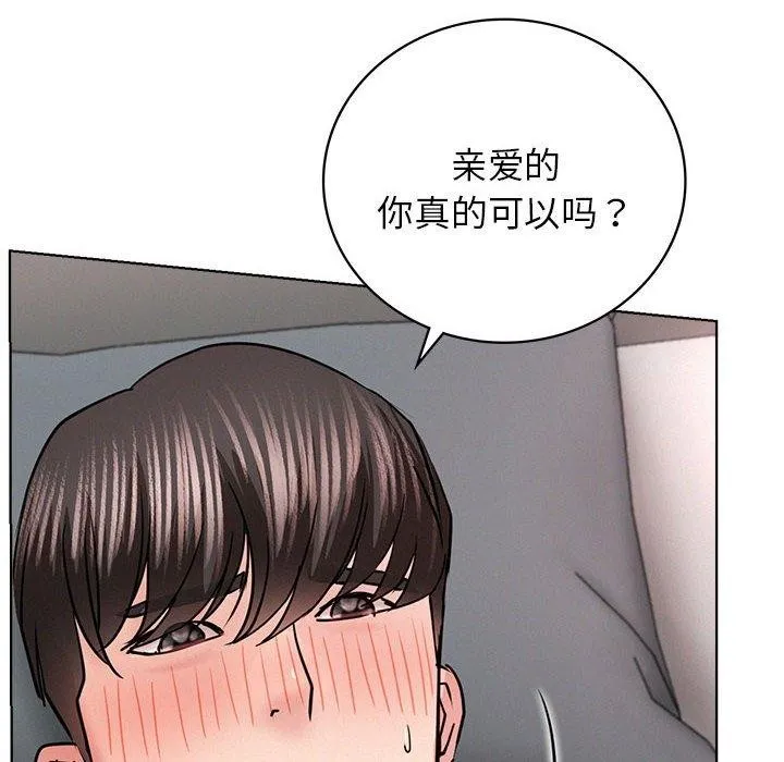 屋檐下的光 第60話 第52页