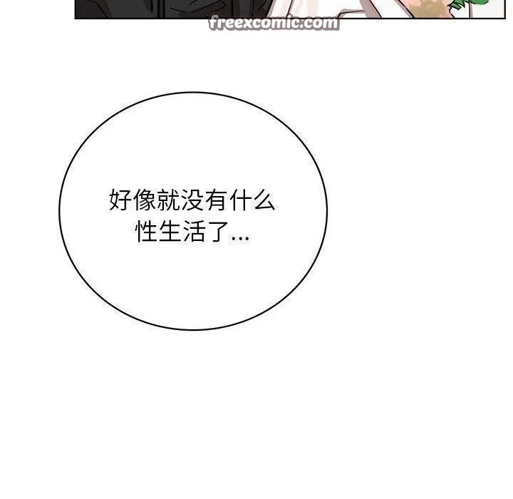 屋檐下的光 第60話 第90页
