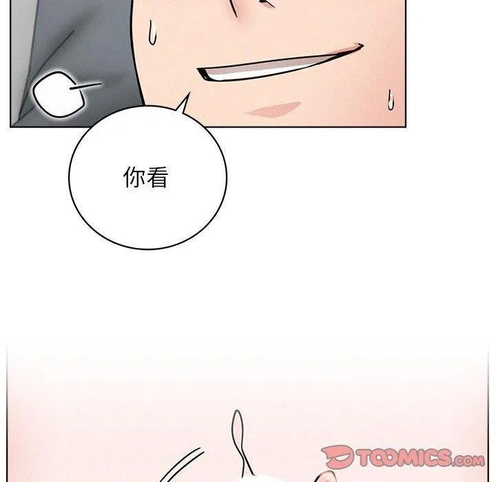屋檐下的光 第60話 第21页