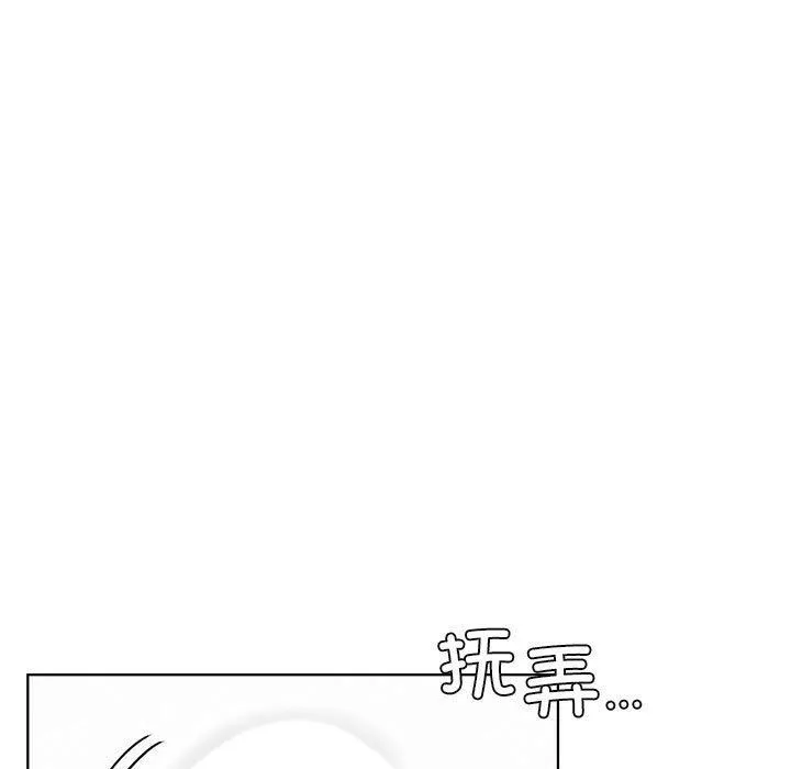 屋檐下的光 第60話 第14页
