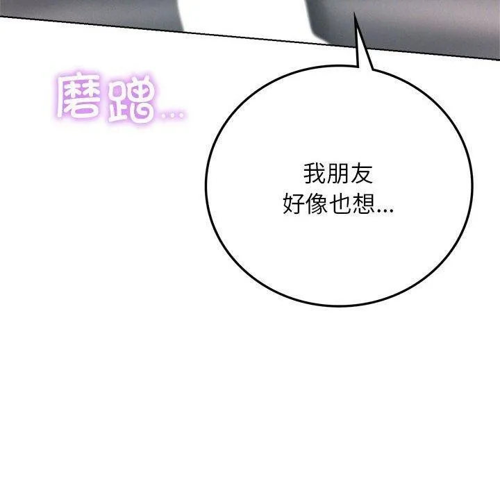 屋檐下的光 第60話 第100页