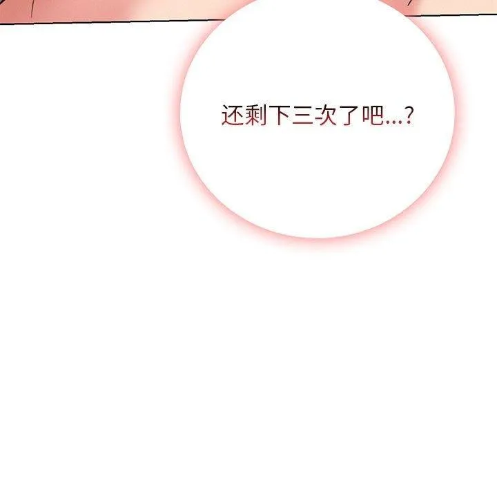屋檐下的光 第60話 第13页