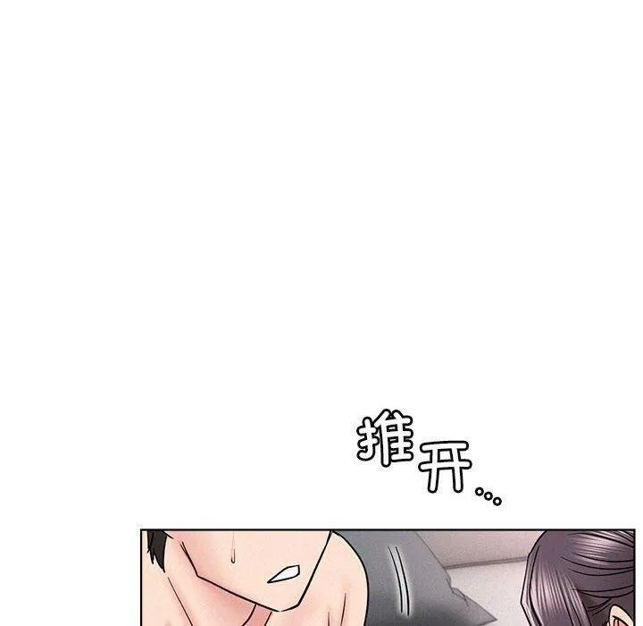 屋檐下的光 第60話 第132页