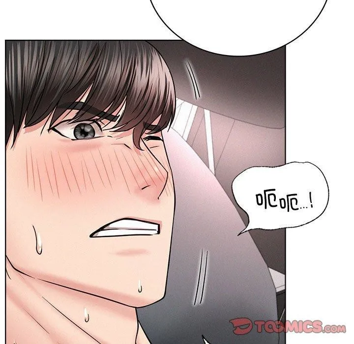 屋檐下的光 第60話 第141页