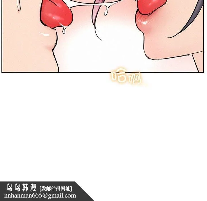 屋檐下的光 第60話 第76页