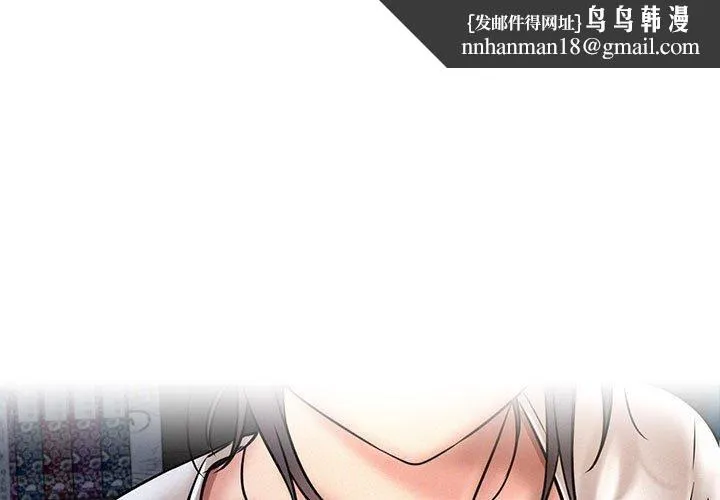 屋檐下的光 第49話 第1页
