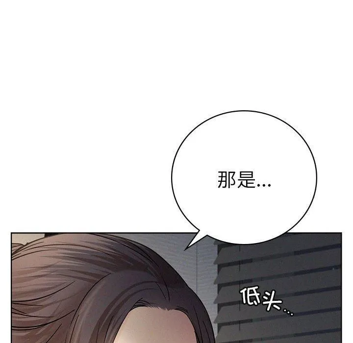 屋檐下的光 第49話 第86页