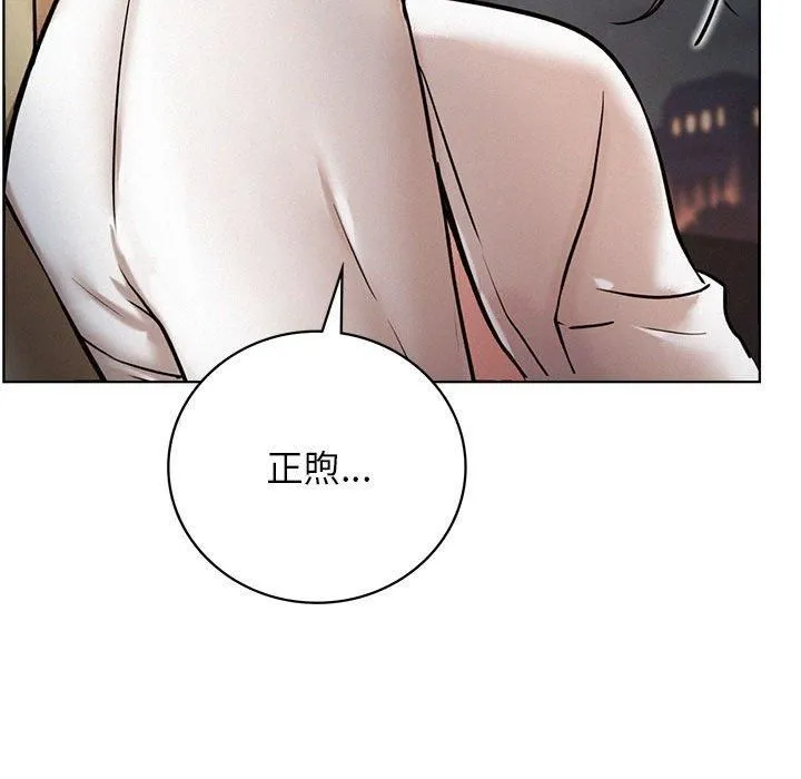 屋檐下的光 第49話 第55页