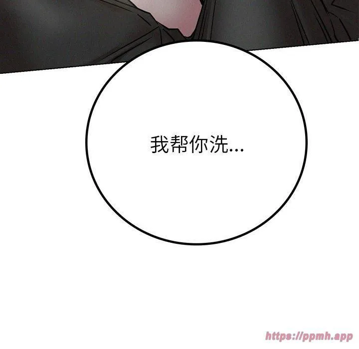 屋檐下的光 第49話 第20页