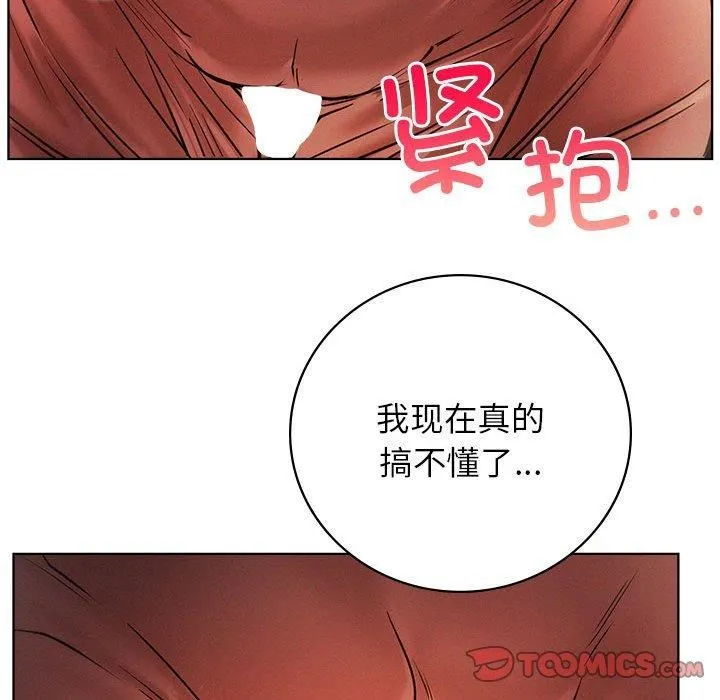 屋檐下的光 第49話 第66页