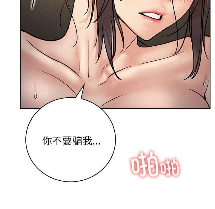 屋檐下的光 第49話 第132页