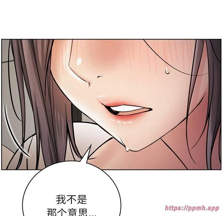 屋檐下的光 第49話 第40页