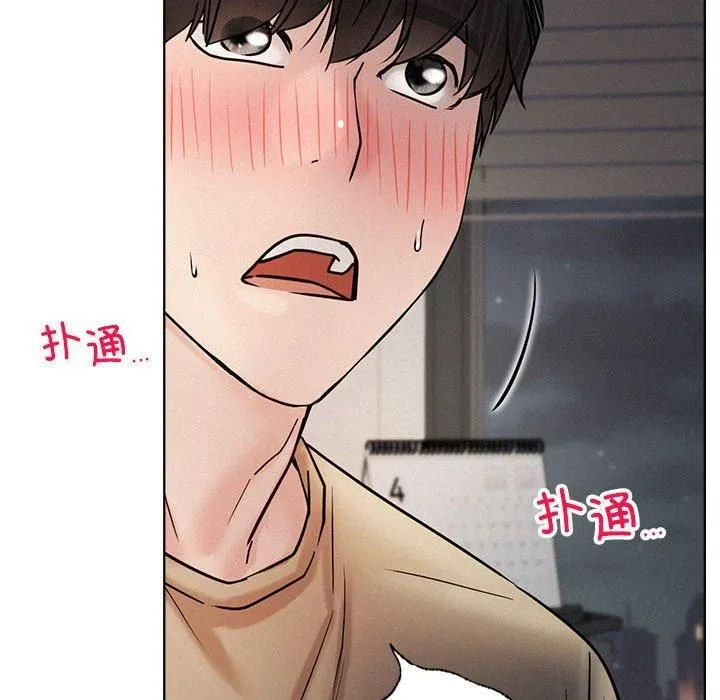 屋檐下的光 第49話 第49页