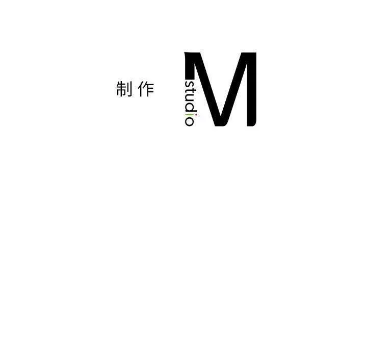 屋檐下的光 第49話 第149页
