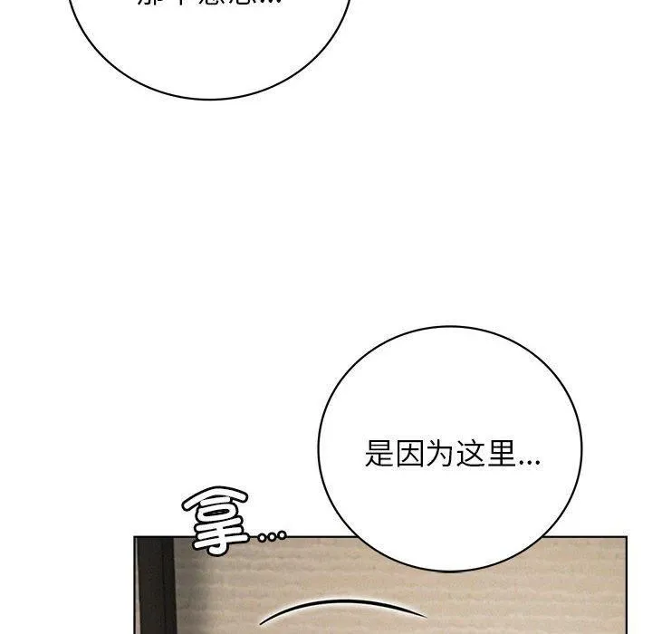 屋檐下的光 第49話 第41页