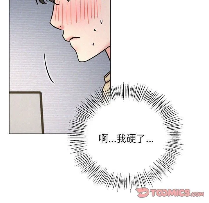 屋檐下的光 第49話 第12页
