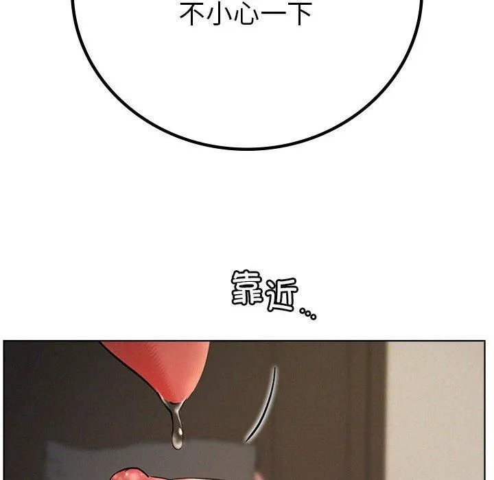 屋檐下的光 第49話 第96页