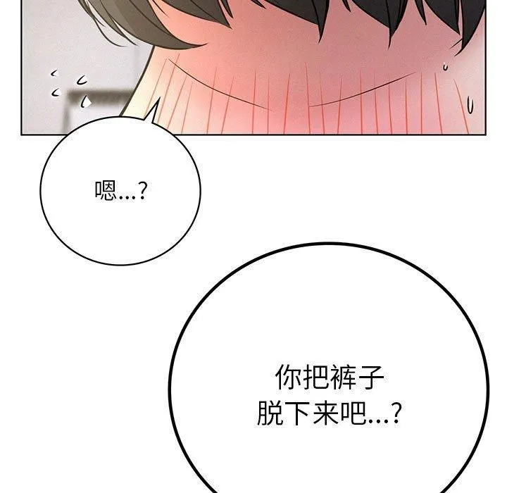 屋檐下的光 第49話 第17页
