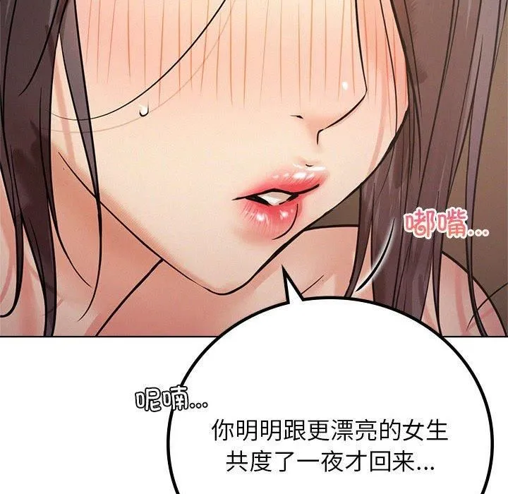 屋檐下的光 第49話 第134页