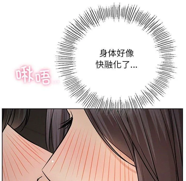 屋檐下的光 第49話 第121页