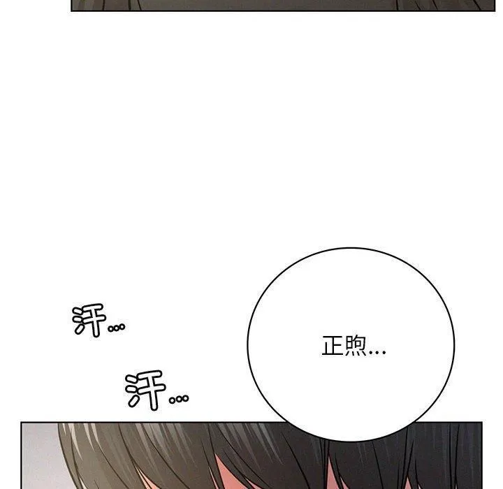 屋檐下的光 第49話 第16页