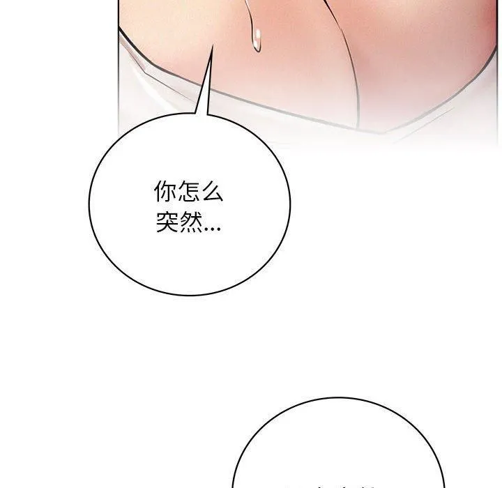 屋檐下的光 第49話 第58页
