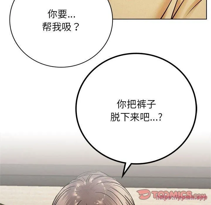 屋檐下的光 第49話 第30页